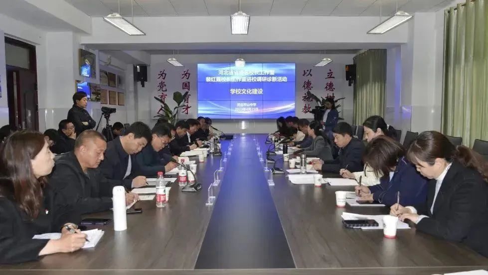河北省裴红霞名校长工作室走进平山中学、平山二中开展调研诊断活动_fororder_微信图片_20230506174550