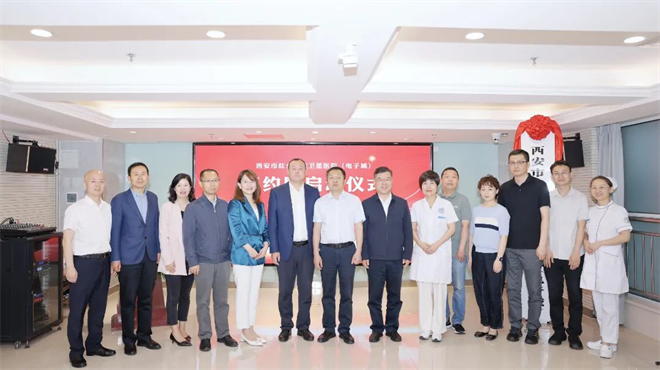 西安市红会医院卫星医院(电子城)签约暨启动仪式顺利举行_fororder_图片2