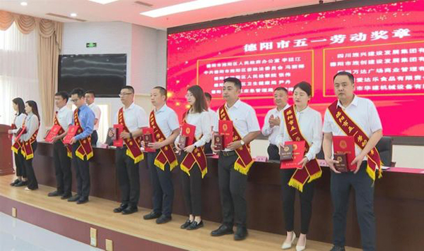 (张)2023年旌阳区五一劳动奖暨十佳模范职工表扬大会召开_fororder_mmexport0d3912a66dc2b02ec619a86bd18d1c92_1683335159201