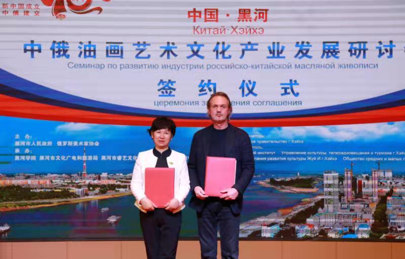 (急稿)【黑龙江】【供稿】中俄油画艺术文化产业发展研讨会暨俄罗斯著名艺术家作品展在黑河市启幕