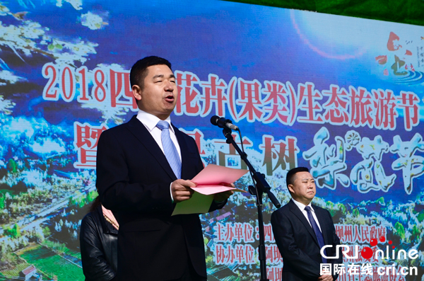 图片默认标题_fororder_3、开幕式由金川县委副书记、县长朱锐主持-摄影-何刚