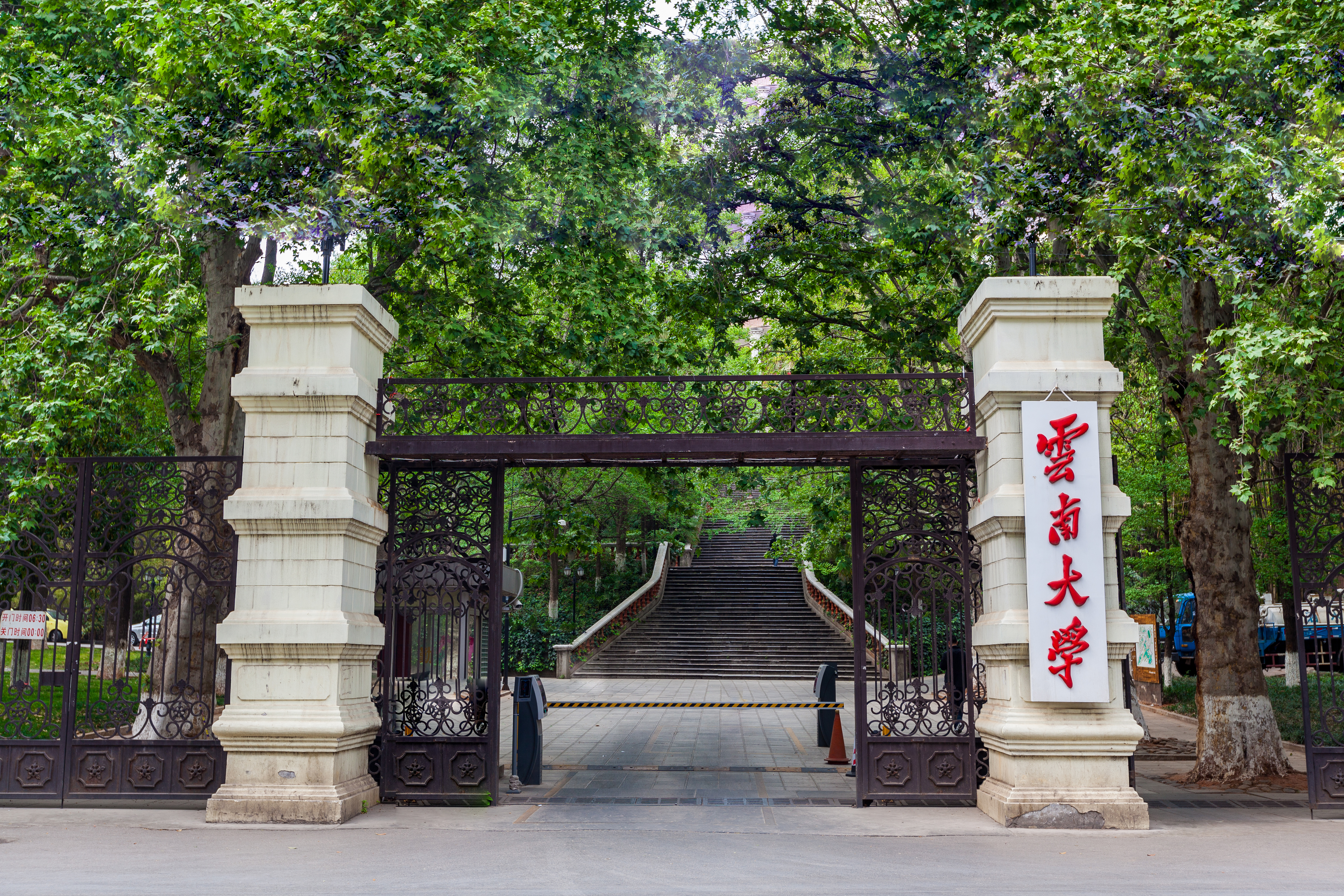 2023招办说备考丨云南大学:调整心态 劳逸结合 作息规律 稳扎稳打 2023招办说备考丨云南大学:调整心态 劳逸结合 作息规律 稳扎稳打_fororder_微信图片_202305101631482
