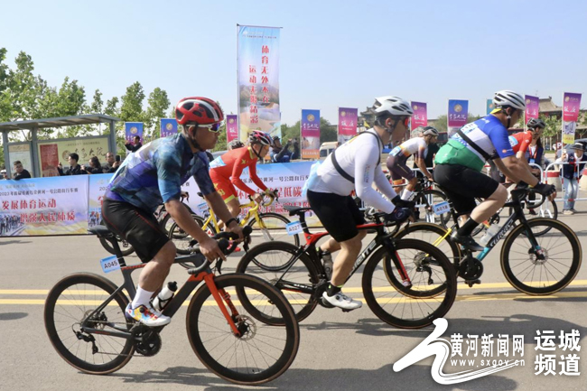 “骑游黄河 善行万荣”2023年首届乐善万荣黄河一号公路自行车赛火热开赛