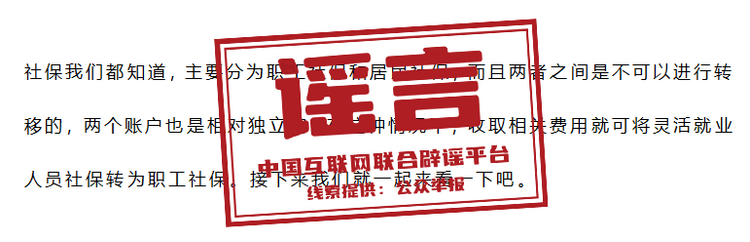 今日辟谣（2023年5月9日）