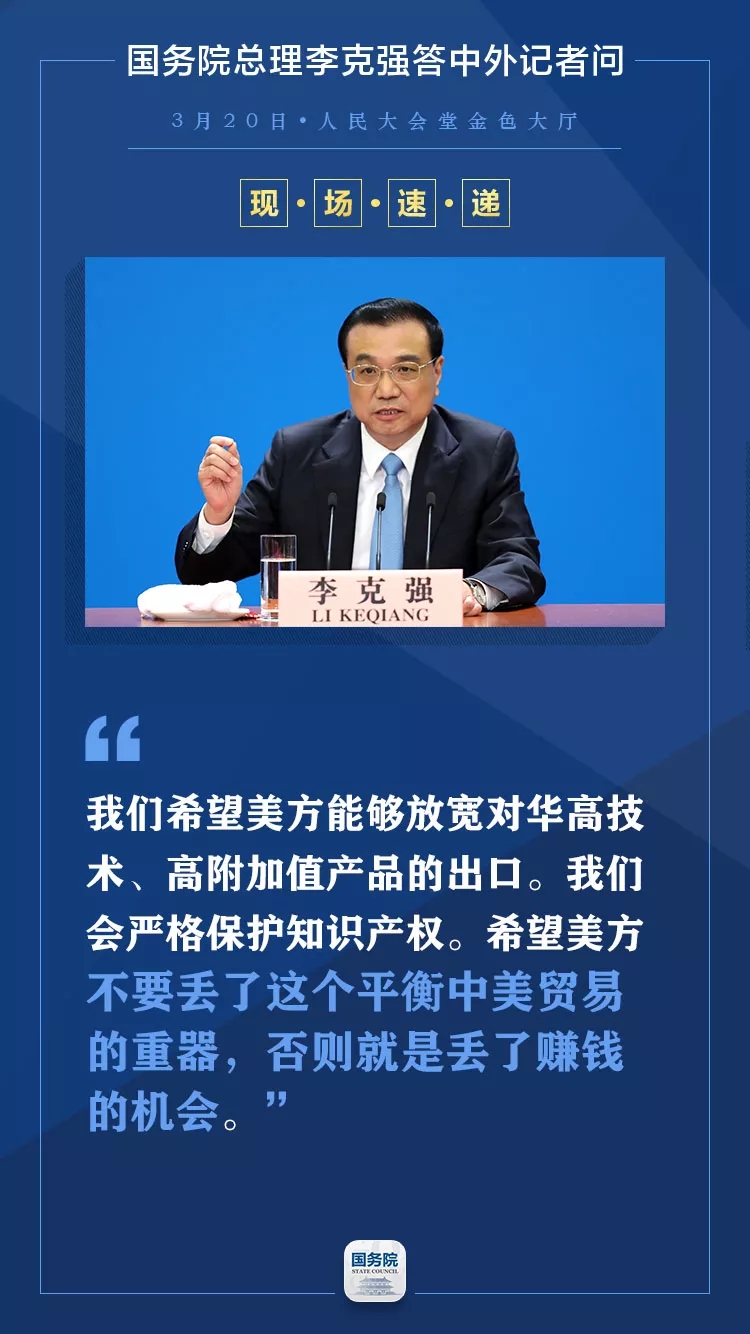 刚刚,李克强总理记者会现场传来这些重磅消息!