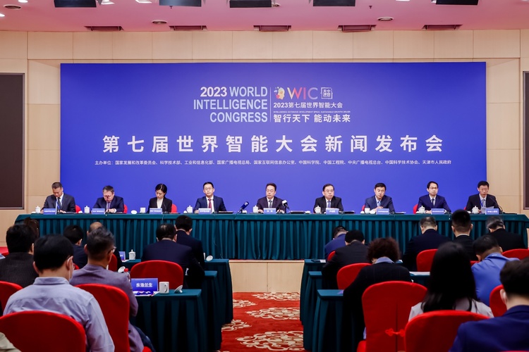 聚焦六大“新”特色 “智”汇英才聚津门——第七届世界智能大会将于5月18日在津举行