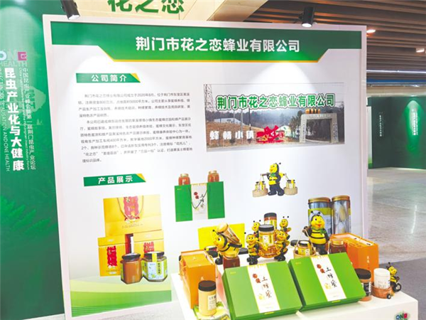 荆门:昆虫振翅“飞”向产业新蓝海_fororder_01