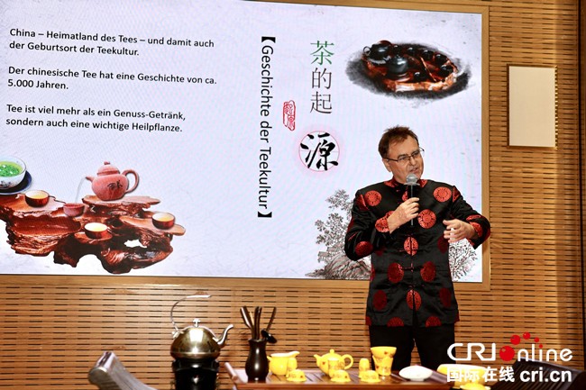 “茶和天下·雅集”活动在德国慕尼黑举办_fororder_贝歇尔·约翰分享对茶文化的理解