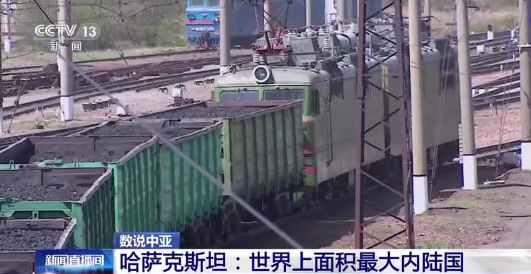 数说中亚丨哈萨克斯坦:世界上面积最大的内陆国