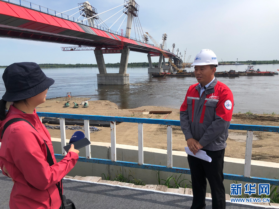 [新华网]【边疆党旗红】中俄首座跨境公路大桥 听建设者讲述黑龙