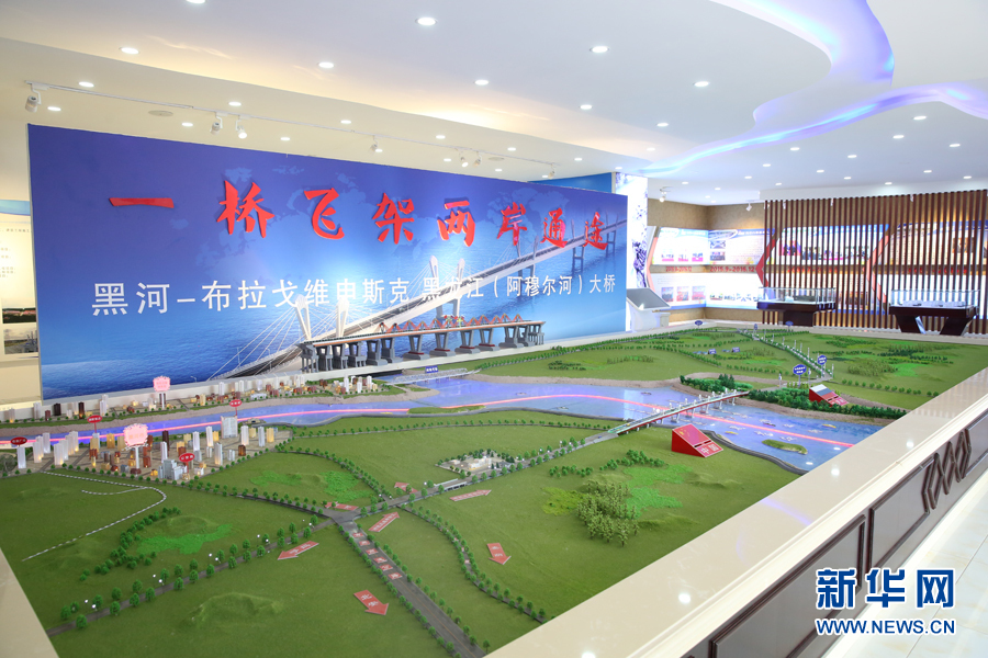 [新华网]【边疆党旗红】中俄首座跨境公路大桥 听建设者讲述黑龙