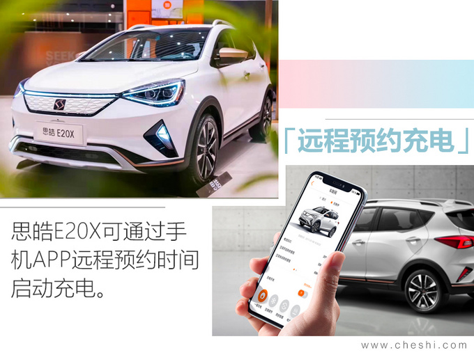 汽车频道【9月29日】【首页汽车资讯列表+要闻列表】思皓E20X补贴后12.8万起售