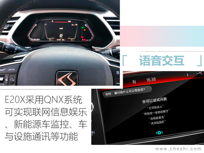 汽车频道【9月29日】【首页汽车资讯列表+要闻列表】思皓E20X补贴后12.8万起售