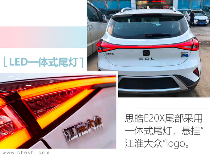 汽车频道【9月29日】【首页汽车资讯列表+要闻列表】思皓E20X补贴后12.8万起售