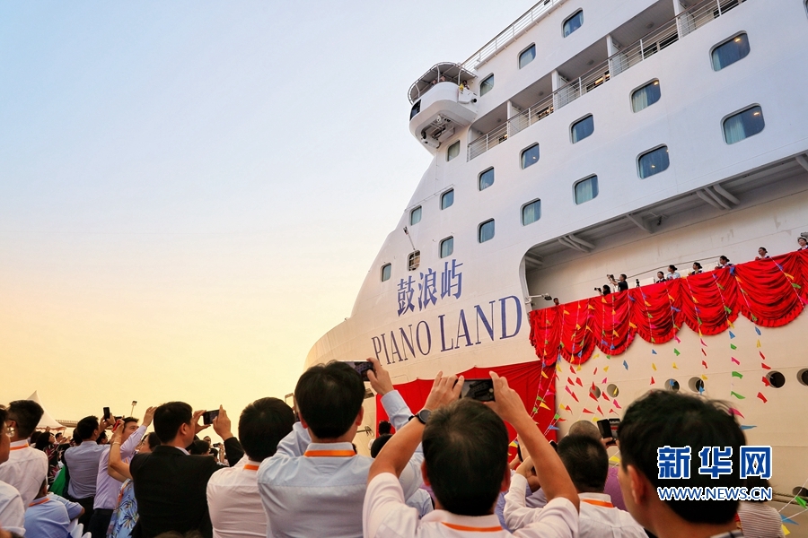 中国自主运营豪华邮轮“鼓浪屿”号命名暨首航仪式在厦门举行