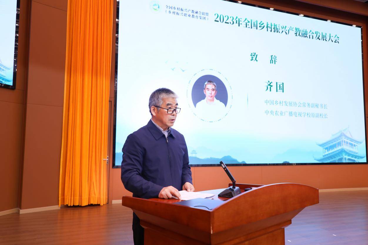2023年全国乡村振兴产教融合发展大会在江西赣州召开 2023年全国乡村振兴产教融合发展大会在江西赣州召开