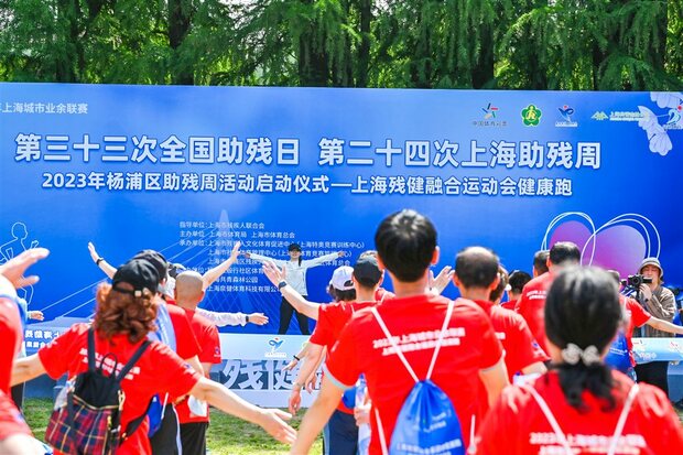 【图说上海】上海残健融合运动会健康跑与爱并肩同行