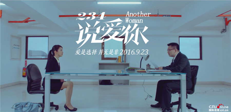 《234说爱你》剧照曝光 林依晨遇上风流总裁秦昊-国际在线