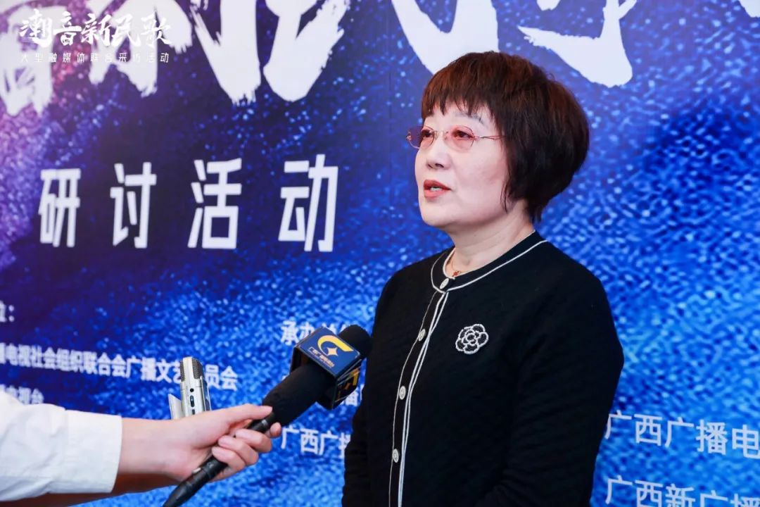 中广联合会广播文艺委员会潮音新民歌 ·研讨活动在南宁举行