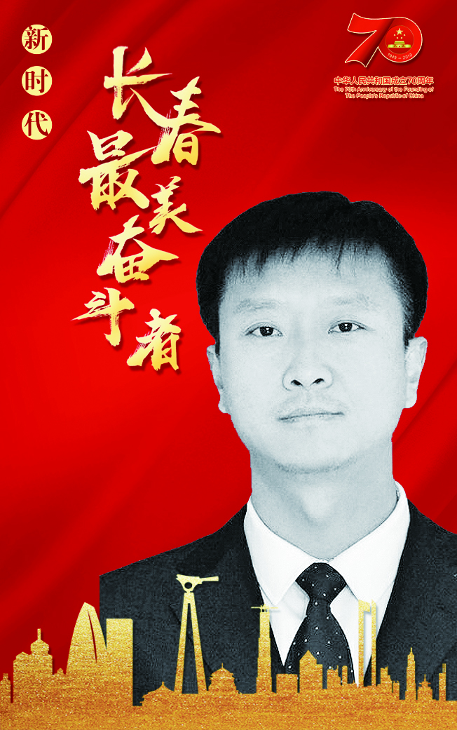 致敬新时代长春最美奋斗者!今天,你是主角!