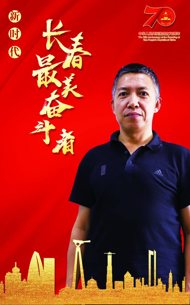 致敬新时代长春最美奋斗者!今天,你是主角!