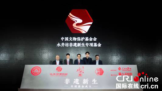 图片默认标题_fororder_活动现场（水井坊-供图）