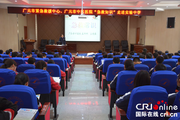 图片默认标题_fororder_急救知识讲座现场