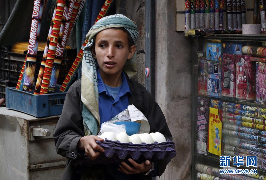 「新华网」联合国儿童基金会：也门失学儿童达200万