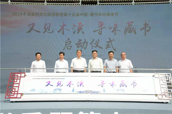 （供稿 食品列表 三吴大地苏州 移动版）2019第十五届中国·藏书羊肉美食节开幕