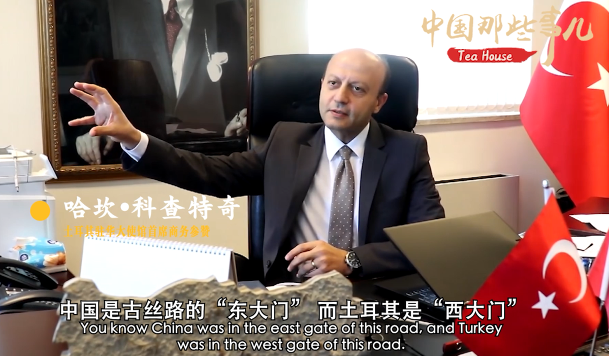 中国那些事儿土耳其驻华大使馆首席商务参赞古丝路让中土结缘祝福两国