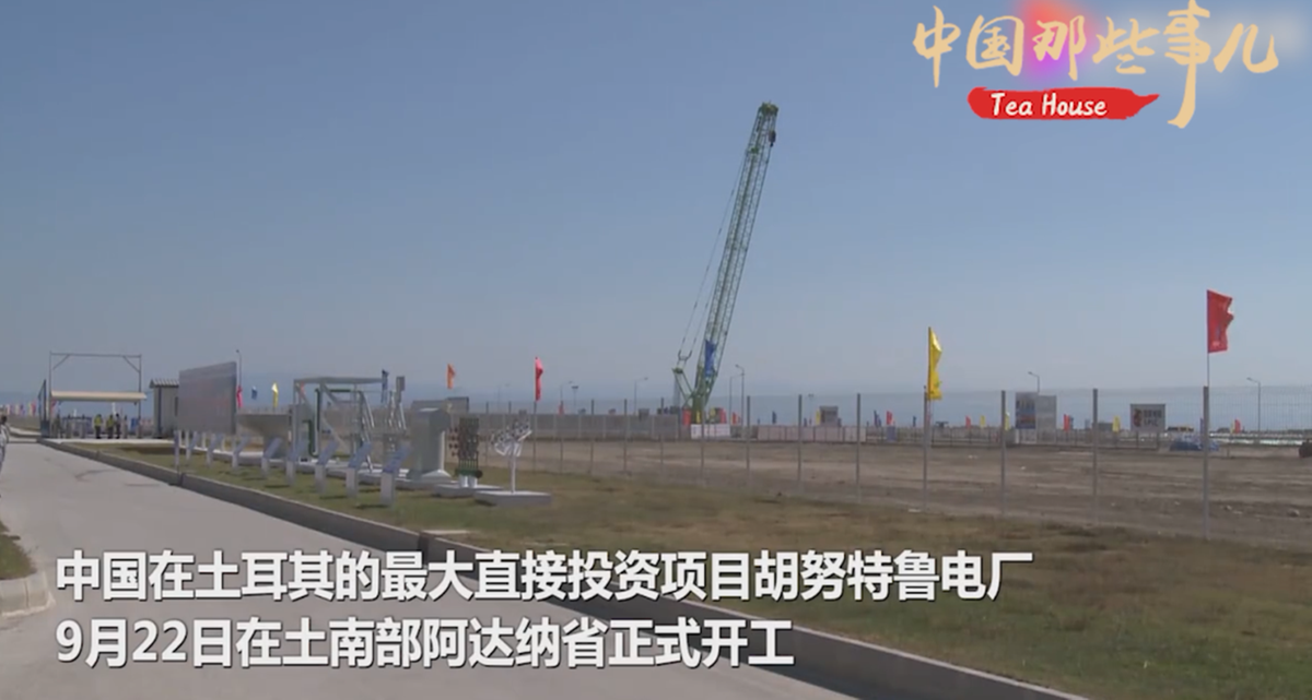 中国日报网■【中国那些事儿】土耳其驻华大使馆首席商务参赞：古