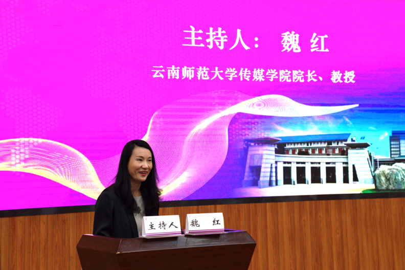 2023’中国式现代化媒体深度融合与国际传播高端论坛在云南举办