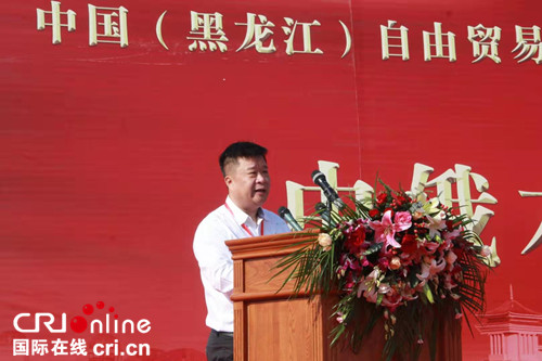 （急稿）【黑龙江】【原创】中国（黑龙江）自由贸易试验区绥芬河片区正式揭牌