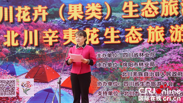 图片默认标题_fororder_四川省林业厅副厅长-包建华讲话（摄影王卫国）
