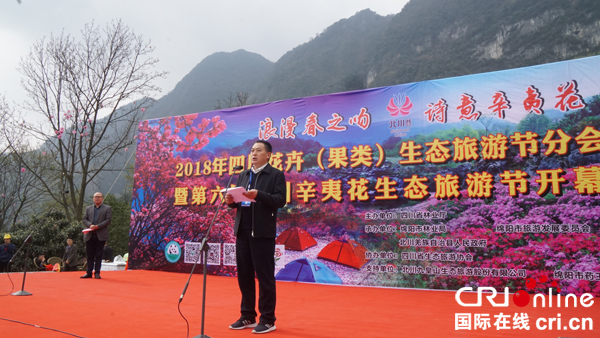 图片默认标题_fororder_北川县委副书记、县长瞿永安致辞（摄影王卫国）