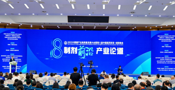 【原创】第八届中国医药研发·创新峰会（PDI）在重庆开幕_fororder_微信图片_20230619105014