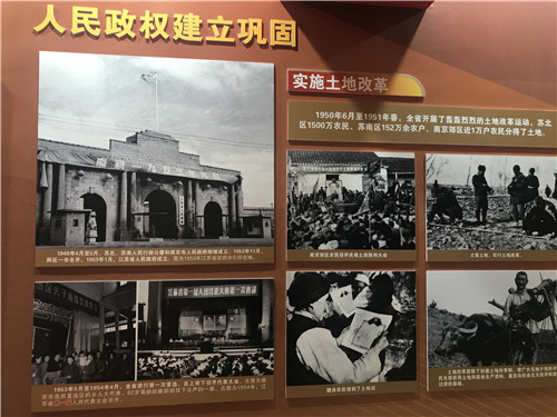 （供稿 本网专稿 三吴大地南京 移动版）江苏省庆祝中华人民共和国成立70周年成就展开展