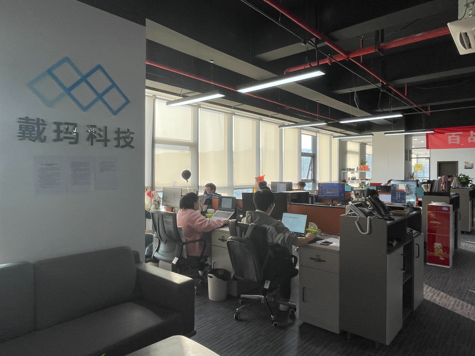 贵州戴玛科技:数据赋能产业 科技加持生活
