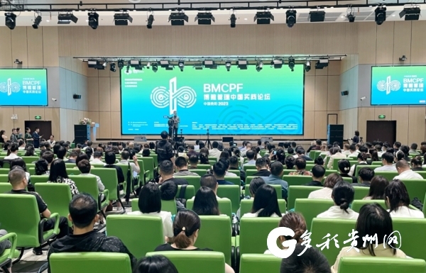 分享管理实践经验！2023年博雅管理中国实践论坛在贵阳举行