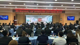 国网宁夏电力“五四”青年创新论坛成功举办