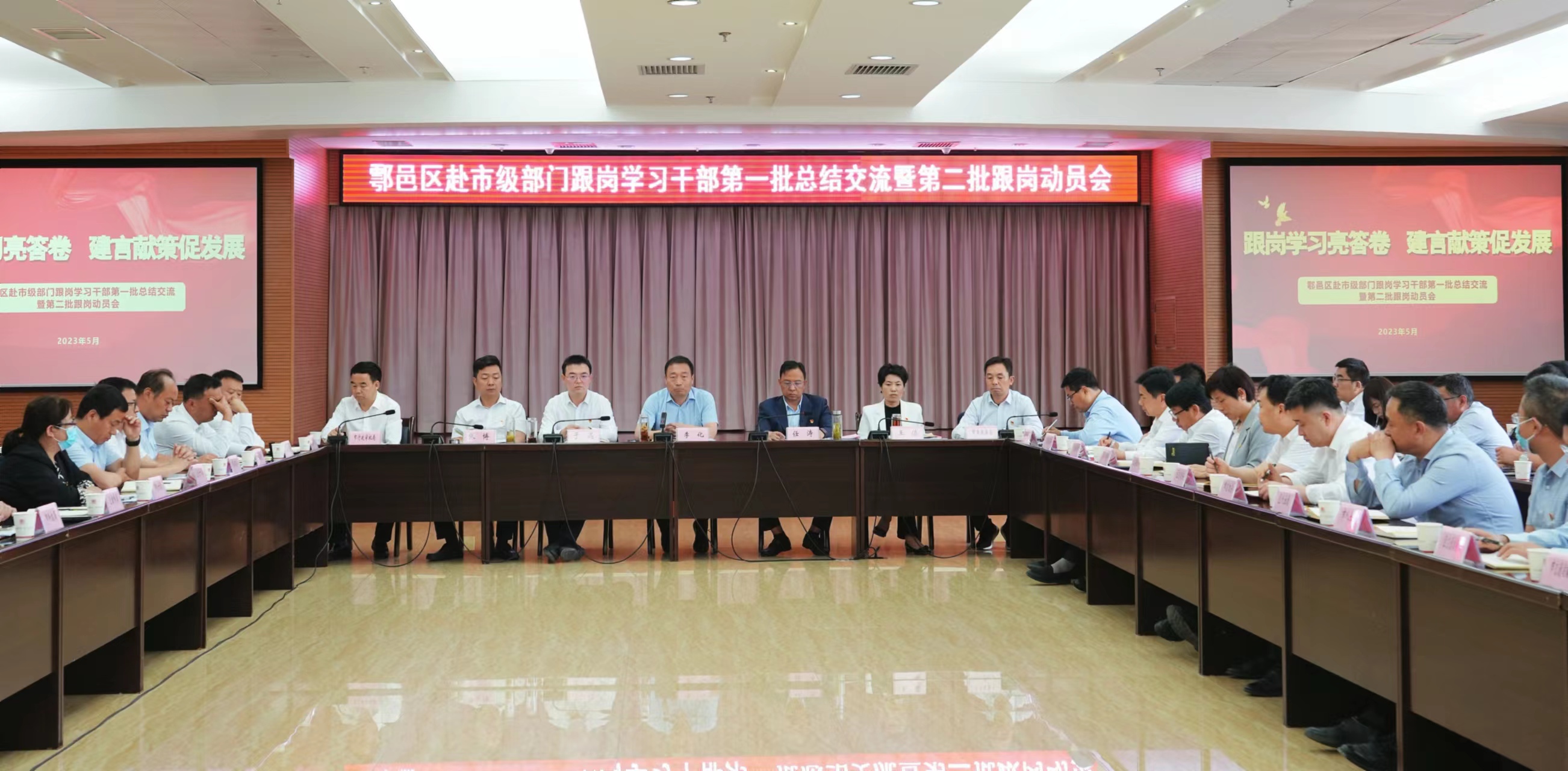 西安市鄠邑区:跟岗学习为高质量发展持续“赋能”_fororder_微信图片_20230524163936