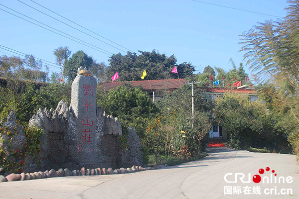 图片默认标题_fororder_特色农庄（摄影：王遥）