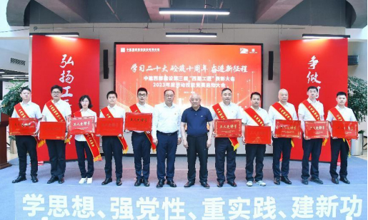 中建西部建设召开第三届“西建工匠”表彰大会_fororder_未标题-2