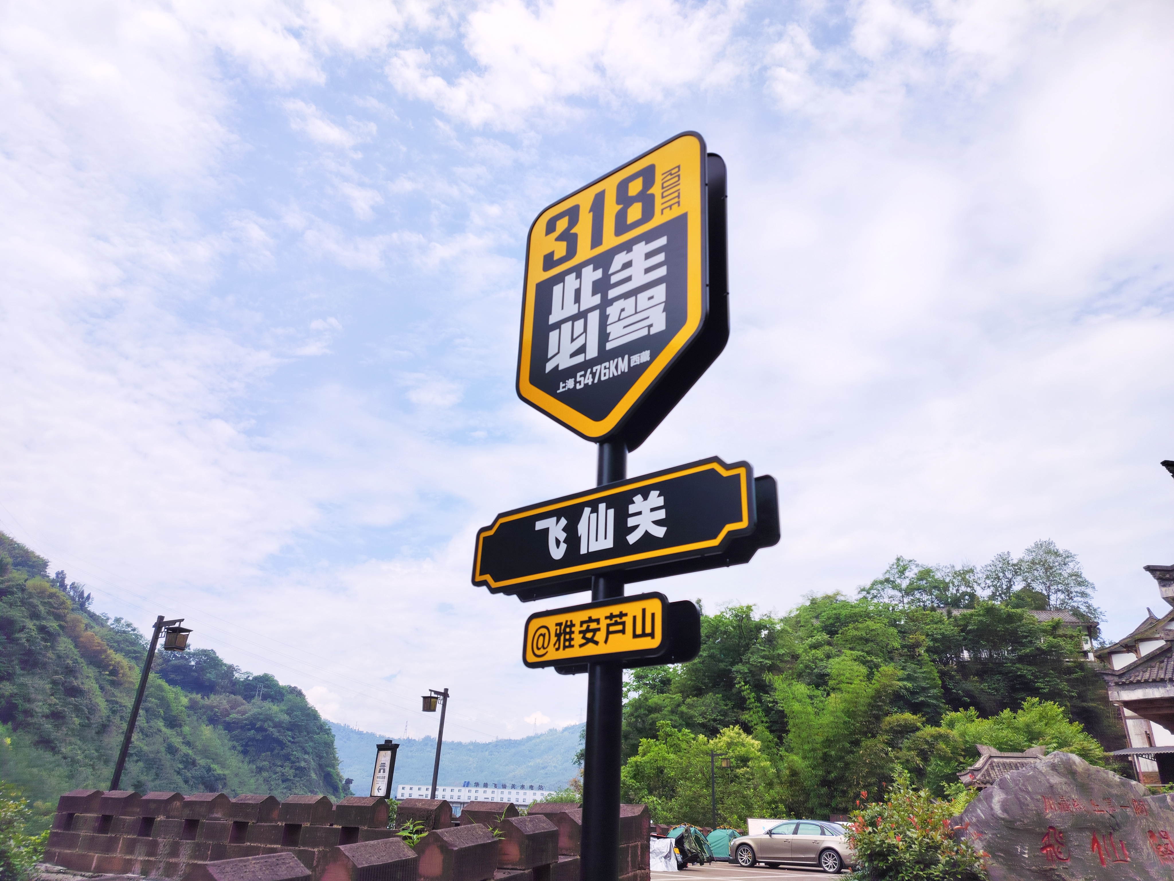 (张)聚焦雅安 探寻川藏经济协作试验区建设_fororder_318国道雅安段 摄影 方秦