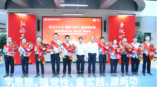中建西部建设召开第三届“西建工匠”表彰大会_fororder_未标题-1
