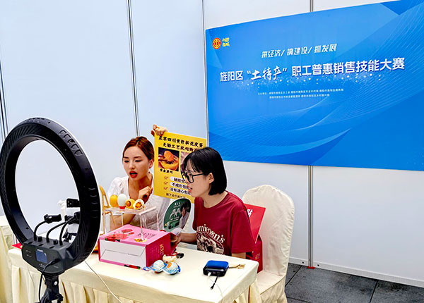 (张)线上线下同时比拼 德阳旌阳区“土特产”职工普惠销售技能大赛举行_fororder_IMG_20230621_091135