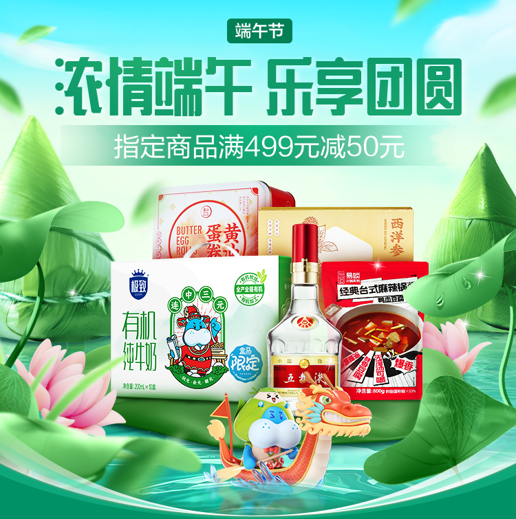 (转载)“520”成都生活节端午“玩购”指南等你查收 精彩纷呈的促销及主题活动强势来袭