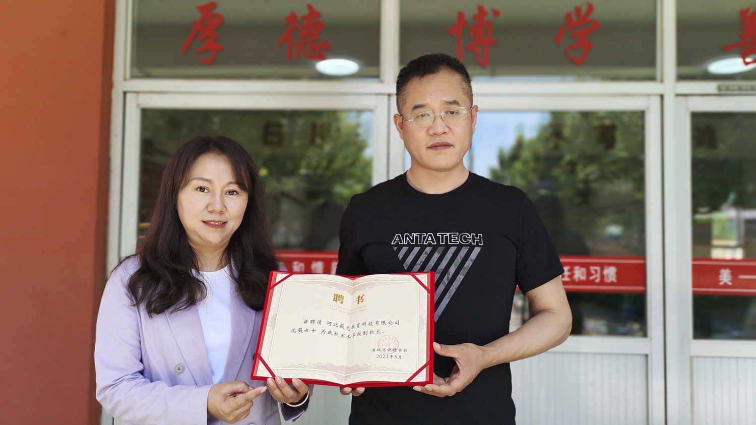 图片默认标题_fororder_许村学校校领导为家庭教育讲师颁发聘书 摄影 王新梦