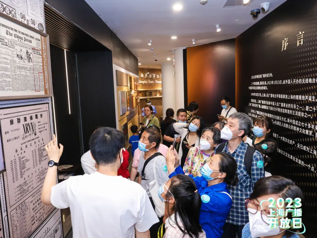 回溯百年发展，上海广播博物馆正式开馆