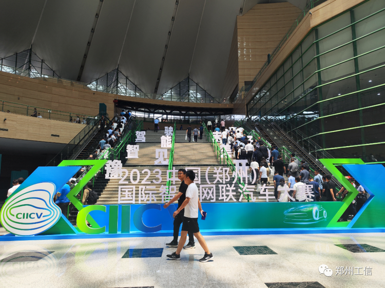 【汽车频道 资讯+移动端资讯】2023中国(郑州)国际智能网联汽车大赛启幕